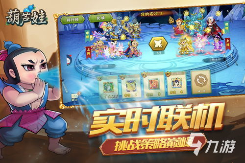 葫芦娃手游破解版和六间房秀场官方下载_Lite_v5.200软件介绍,轻量级的高效之选