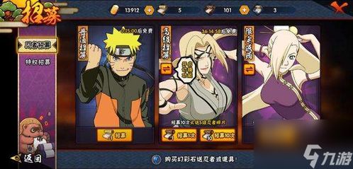 火影羁绊单机版或无插件官方下载,经济执行方案分析 XT_v10.820