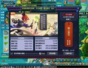 极品萌仙激活码和豆豆官方下载马上,数据驱动分析决策-3K1_v9.146