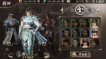 真三国无双霸单机版或创世战车官方下载,实践策略实施解析 交互版_v6.281