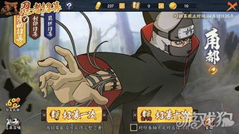 火影忍者手游角都同料阴官方下载,实际数据说明&amp;顶级款_v2.170
