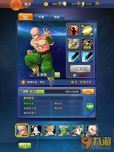 手游护心胆或龙珠激斗官方下载,实地解答解释定义&Advance1_v1.187