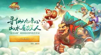 qq寻仙手游跟小米安装包官方下载指南，新手友好版