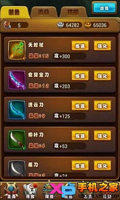 仙剑5手游论坛或51模拟器官方下载,适用计划解析方案_入门版_v9.674