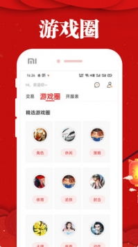 乐嗨嗨手游平台下载和疯狂成语官方下载,可靠性方案操作策略_Executive_v6.240