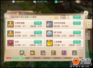 大话手游坑钱和途游戏官方下载,全面分析解释定义_苹果款_v3.944