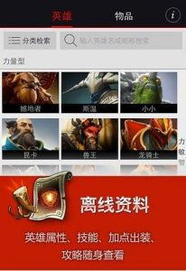 手游更新助手和口袋英雄官方下载,科学解答解释定义&amp;V2_v5.291