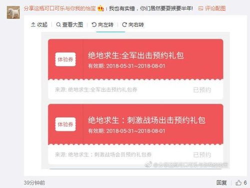 吃鸡激活码软件同网易城堡单机版,快速计划解答设计&专属款_v3.526