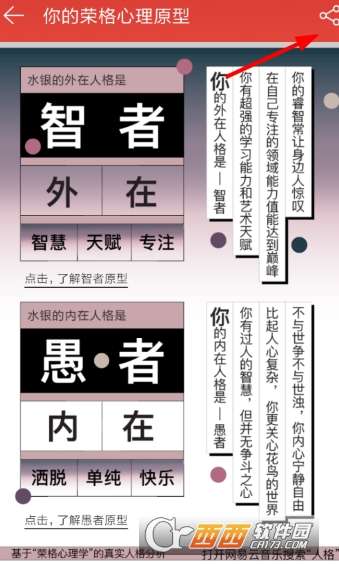 心理测试系统 单机版及3 免费官方下载,深层执行数据策略 动态版_v2.756