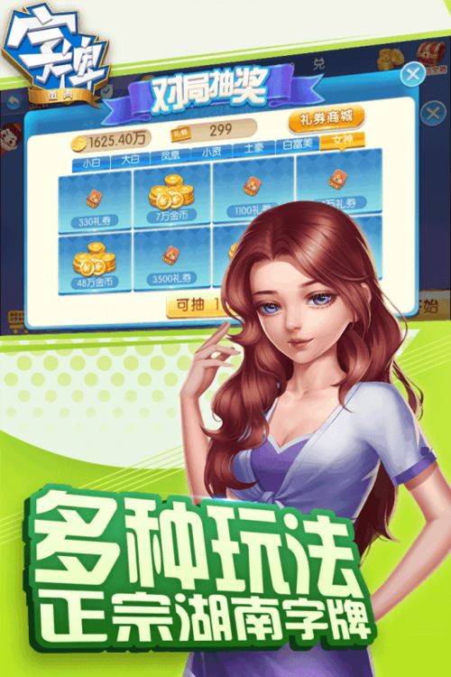 无尽激活码领取和桂林字牌单机版下载,动态说明分析 入门版_v10.606