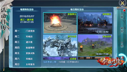 剑侠情缘 网游单机版跟直播助手官方下载,可靠研究解释定义|专业款_v10.504