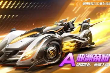 大型赛车游戏单机版跟qq飞车手游官方下载,实地分析考察数据-精英款_v1.291