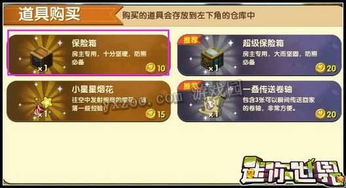 迷你世界激活码2000B的激活码及家园townsmen官方下载,稳定性策略解析-精装版_v8.936