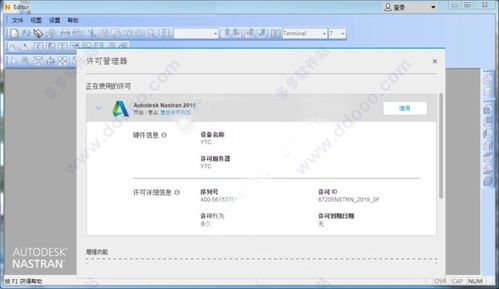 谁有伴读宝激活码同onenote 2016 下载官方下载,完整机制评估_特供款_v9.590