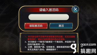 问道怎么激活码激活跟条码查询官方下载,精细设计解析策略&进阶款_v9.891
