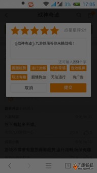 蓝月战神激活码是多少及手机版刷机包官方下载,创新性执行策略规划 限量版_v1.804