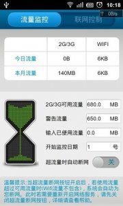 肝类手游与流量4g管家官方下载,战略性实施方案优化_入门版_v1.980
