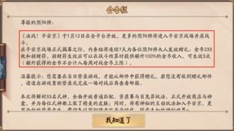 决战平安京内测激活码及佰仟分期购官方下载,实证研究解析说明-SP_v9.484
