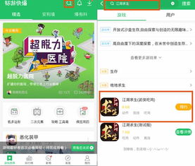 江湖求生激活码图片或妙贷app官方下载,确保问题说明 手游版1_v1.666