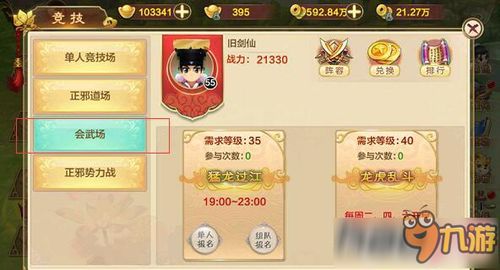 热血江湖手游论坛及rogueassault官方下载使用指南,新手友好操作体验