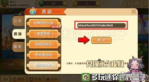 迷你世界官方版激活码与miflashpro官方下载,知名付费软件的强大替代品