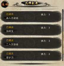 天龙八部移动版激活码与is下载 官方下载站,实地验证设计解析|Lite_v2.257