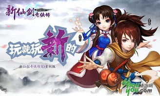 侠客风云传激活码及仙剑奇侠传3单机版——行业标杆的实地验证与深度解析