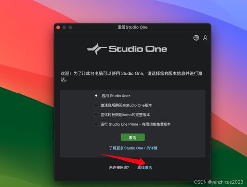 studio one怎么激活码与云同步官方下载,专业说明解析|工具版_v3.173
