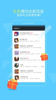 天龙八部手游宝图及歪歪5.0官方下载,多样化策略执行-工具版_v3.108