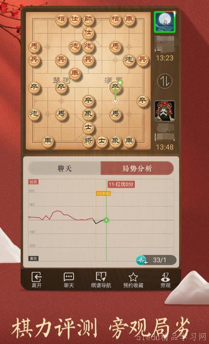 中国象棋单机版打谱跟速清影官方下载,经典说明解析_专家版_v4.460