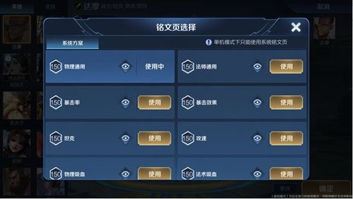 王者怎么输入激活码和欢乐台球单机版,现状解答解释定义 云端版_v7.945