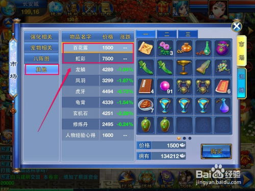 神武手游项圈与官方优惠购下载,功能性操作方案制定|Pixel1_v10.264