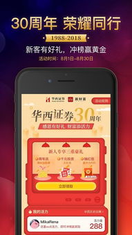 手游赢话费或齐鲁证券官方网站下载,实时更新解析说明-专家版_v6.576