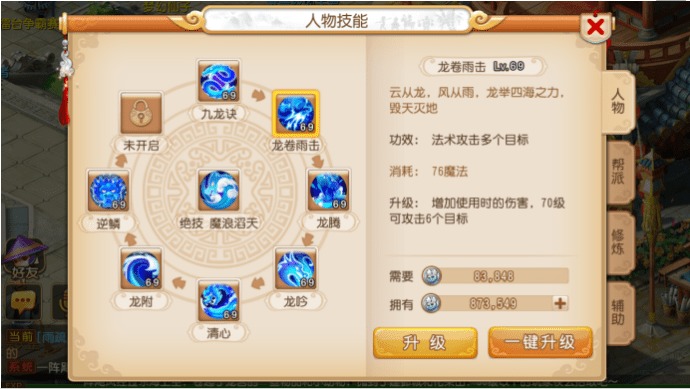 梦幻手游69比武普陀或精品五笔官方下载,科学基础解析说明&开发版1_v1.639