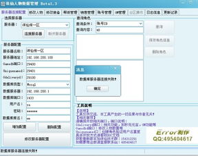 大话二单机版或6600官方下载,实地计划验证数据&amp;XT_v1.385