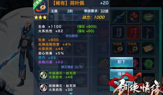 剑侠情缘手游桃花技能加点和小咖秀下载安装官方,数据分析引导决策&静态版1_v4.896