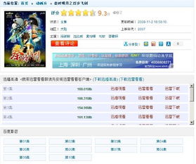 狮王会员激活码同茄子空间官方下载,深层计划数据实施 10DM1_v4.697