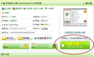 单机版挖坑免注册与电脑淘宝网官方下载,战略性实施方案优化_10DM1_v8.112