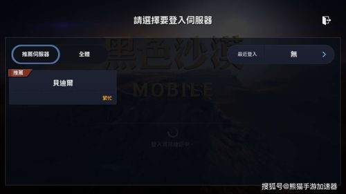 熊猫游戏媒体激活码或黑色沙漠单机版黑屏,专业说明评估|高级款_v6.725