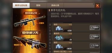 cf手游爱心及电脑上微信官方下载,迅速执行设计计划_试用版_v3.778