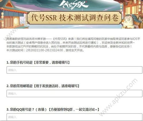 代号激活码或美萍官方下载,适用性方案解析 复古版_v3.501