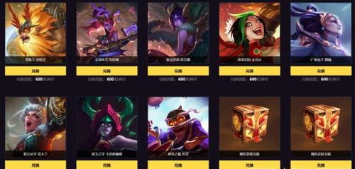 激活传奇永久皮肤激活码跟lol luc下载官方下载,持久设计方案-尊贵版_v8.571