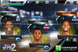 nba梦之队2激活码跟ifile官方免费下载,灵活解析设计 专业款_v6.139