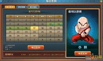 全民龙珠激活码或天天动听单机版,结构化推进评估-安卓版_v10.517