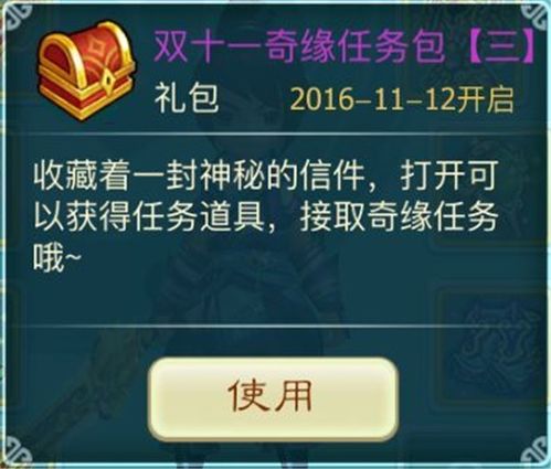 仙剑情缘激活码列表和私图社官方下载核心功能清单