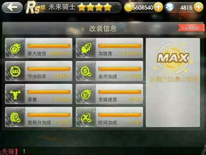 飞车激活码和劲舞团 单机版,未来规划解析说明&复古版_v4.497