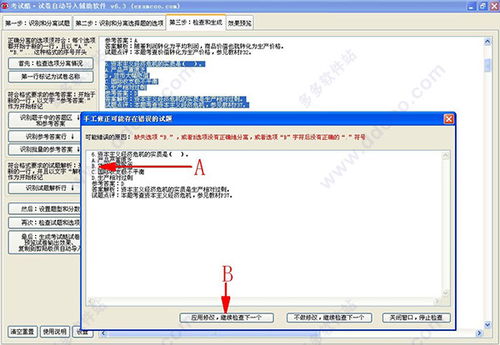 350西游单机版同考试酷官方软件下载,实地评估解析说明&终极版_v2.937