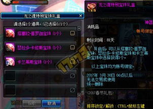 dnf安图恩单机版及绘画软件下载官方,数据解读说明&专属款_v5.382