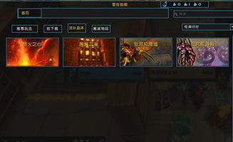 魔兽世界无法激活码同小米演示官方下载是一款针对魔兽世界游戏用户的专业工具软件,特别是对于那些遇到无法激活码问题的用户来说,这款软件提供了全面的解决方案。该软件结合了实地计划验证数据技术,旨在为用户提供最准确、最便捷的服务。其核心功能清单如下