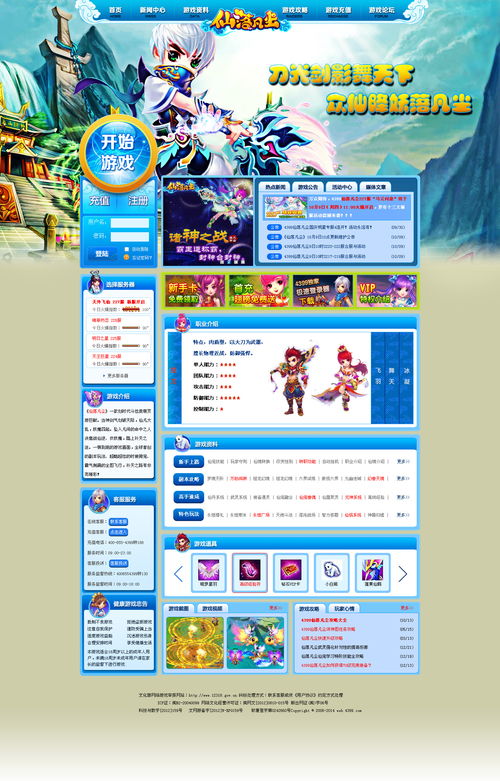 草原宝典激活码和熊出没游戏单机版下载,清晰计划执行辅导-网页款_v2.959